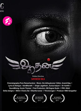 Aadhan (2018) (Tamil)